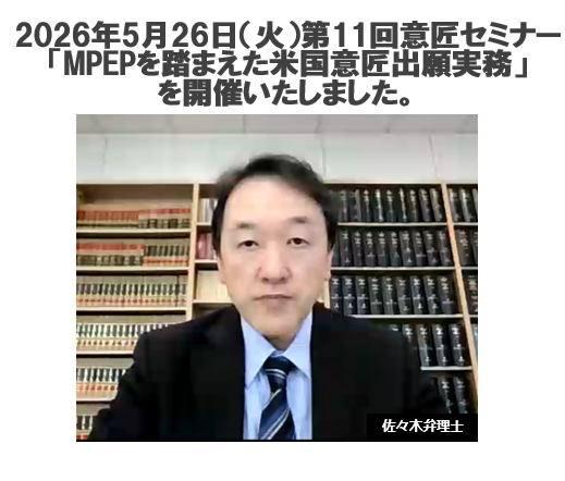 活動ギャラリー | 弁理士法人 深見特許事務所